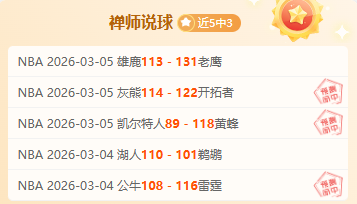 山东高速主,场大胜吉林,男篮,拼搏在线彩神通,彩票预测,彩票平台,在线投注,彩票服务