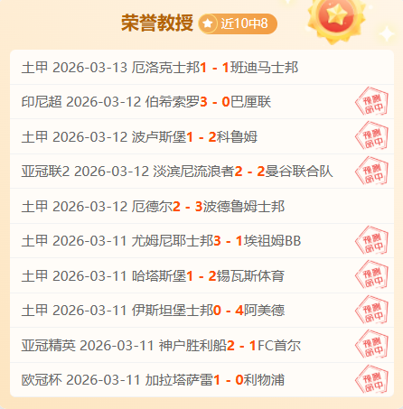 连战,战绩逆势翻,数据波动惊,拼搏在线彩神通,彩票预测,彩票平台,在线投注,彩票服务