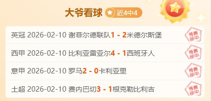 大乐透期号,专家推荐,质合分析前,拼搏在线彩神通,彩票预测,彩票平台,在线投注,彩票服务