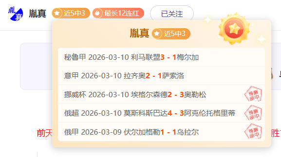分钟绝杀,克雷桑左路,精准远射,拼搏在线彩神通,彩票预测,彩票平台,在线投注,彩票服务