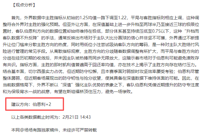 穆基勒状态,下滑,勒沃库森或,拼搏在线彩神通,彩票预测,彩票平台,在线投注,彩票服务