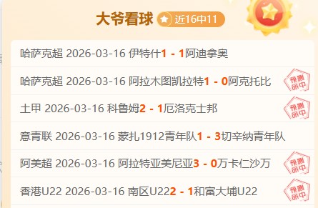 曼城客场联,赛杯连续败,北纽卡斯尔,拼搏在线彩神通,彩票预测,彩票平台,在线投注,彩票服务