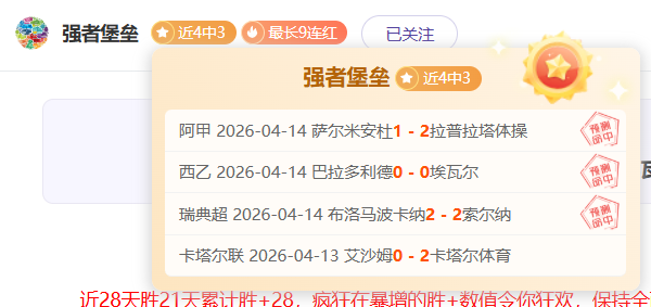 大乐透期号,专家推荐,西篮甲,拼搏在线彩神通,彩票预测,彩票平台,在线投注,彩票服务
