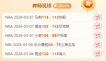 告别快船,风云再起,猛龙队迎超,拼搏在线彩神通,彩票预测,彩票平台,在线投注,彩票服务