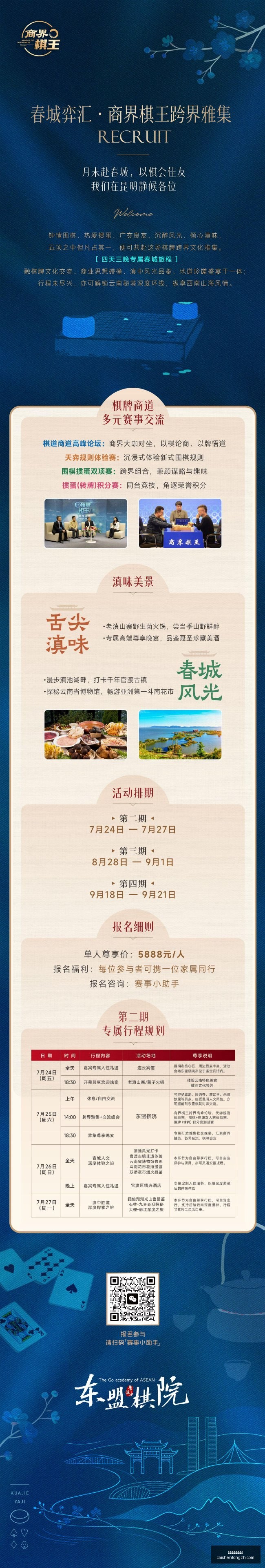 中超第,轮传球王争,蓉城队,拼搏在线彩神通,彩票预测,彩票平台,在线投注,彩票服务