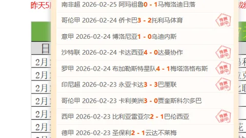 武磊独中两元破纪录，上海海港惊险逆转长春亚泰4-3胜