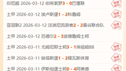 连战7日，战绩逆势翻红+9！数据波动惊人，究竟谁将在这场悬殊对决中脱颖而出？