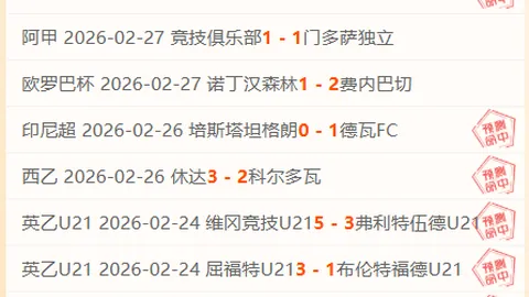 姆巴佩精准助攻，维尼修斯奠定胜局！皇马主场2-0力克赫罗纳，西甲第25轮精彩回顾