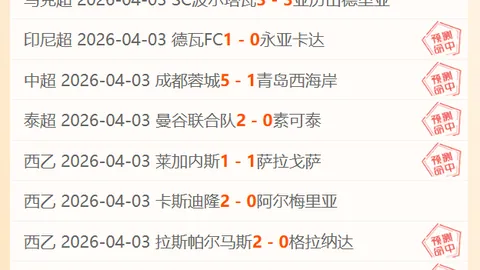大乐透期号专家推荐：剑桥联胜算几何